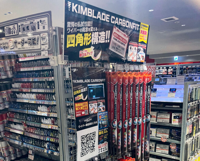 A PITオートバックス東雲店でKIMBLADE商品の販売開始！